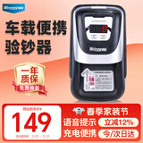 维融（weirong）HK589(C)数码屏锂电池2025年新版人民币小型便携验钞机 智能语音银行专用