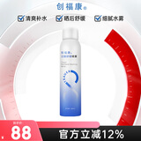 创福康泛醇舒缓喷雾300ml舒缓肌肤水雾细腻喷洒均匀缓解干燥