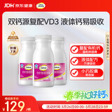 钙尔奇液体钙270粒 钙片女士儿童青少年成人补钙 柠檬酸钙维生素D软胶囊