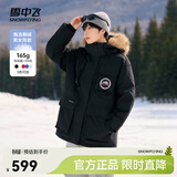 雪中飞【成毅同款】【鹅绒】男女同款羽绒服貉子毛领中长羽绒服工装保暖 黑色|8056 XL 180/100A（尺码偏大选小一码）