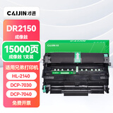 才进适用兄弟TN-2115粉盒TN-2125 HL-2140 dcp-7030易加粉墨盒7040 7450 MFC-7340打印机硒鼓MFC-7840N墨粉盒