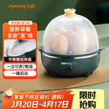 九阳（Joyoung）煮蛋器多功能智能蒸蛋器一键启动 7个蛋量 ZD7-GE130