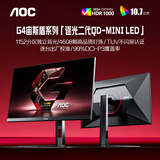 AOC 27英寸2K 180Hz 1152分区QD-MiniLED HDR1000 快速液晶1ms 游戏电竞电脑显示器 逐光系列 Q27G4XM