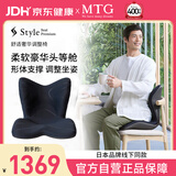 MTG花瓣坐垫 Style PREMIUM豪华款腰部矫姿护腰座垫座椅（黑色 