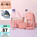 第九城（V.NINE）初高中生双肩书包女生痛包套装帆布背包小学生书包补习袋文具包