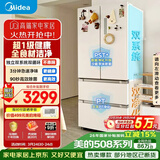 美的（Midea）508L法式四开门冰箱双系统循环一级能效除菌净味风冷大容量以旧换新白色BCD-508WTPZM(E) 国家补贴