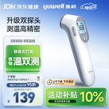 鱼跃(yuwell)医用红外体温计婴幼儿宝宝体温枪温度计电子额温枪YT-3
