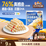 三只松鼠DHA深海鳕鱼肠100g 益生元藻油奶酪芝士六一儿童火腿肠零食无污染