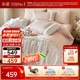 水星家纺四件套床上用品纯棉100%全棉床单被套精梳棉亲肤透气单双人1.5m床浅粉绮境