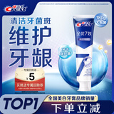 佳洁士全优7效抗牙菌斑牙膏防蛀去渍清新180g 京东自营新老包装混发
