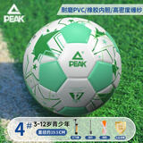 匹克足球4号儿童6-12岁青少年中考标准世界杯比赛小学生成人四号训练