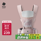 babycare腰凳婴儿背带多功能减震四季抱娃神器解放双手透气轻薄款珀尔里粉