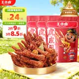 王小卤虎皮凤爪卤鸡爪卤味休闲解馋聚会追剧零食鸡肉开袋即食香辣味210g
