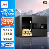 得力（deli）保险柜 办公家用电子密码保管箱小型入墙入柜私密箱隐藏保密柜 可固定安装 30cm黑
