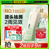 阿道夫祛屑止痒洗发水420ml 去屑控油 精油香氛洗发露男女士官方正品