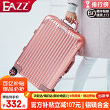 EAZZ【一体全铝镁】全铝镁合金拉杆箱铝框行李箱男女学生密码旅行箱子 【全铝镁合金】玫瑰金色 20英寸 =登机箱