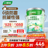 三棵树漆内墙乳胶漆底漆墙面随心净味抗碱防霉底漆油漆涂料白色 15L