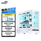 先马（SAMA）惊鸿屏显版 白色ATX海景房游戏电脑台式机箱 硬件状态显示/270°全景/支持360水冷/9风扇位/Type-C