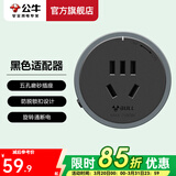 公牛（BULL） 轨道插座/可移动墙壁挂式无线接线板/多功能电源插排 (建议搭配黑/灰轨道)五孔适配器