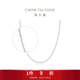 周大福恋恋不舍PT950铂金项链/素链 45cm PT162450