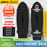 迈卡龙S7陆地冲浪板初学者滑板成人儿童专业刷街代步免蹬地陆冲板大鱼板 S7-32寸黑闪电