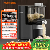 九阳（Joyoung）全自动面条机自动加水自动和面1.6斤大容量家用饺子皮机压面机M6-M58