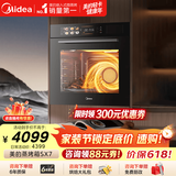 美的78L大容量嵌入式蒸烤箱一体机 航空涡轮热风 温湿双控 13.4英寸大彩屏 蒸烤炸炖4合1体SX7