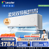 海尔出品统帅空调 超省电Plus 大1.5匹一级能效挂式空调冷暖双排铜管蒸发器 国家补贴KFR-35GW/LTB1-1