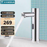 莫顿（MODUN）M-3388 单冷感应铜制水龙头 自动感应式洗手器面盆龙头