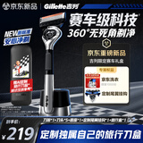 吉列锋隐5致顺 剃刮胡须刀手动差旅便携款 1刀架5刀头 5层刀片 奥迪F1合作品牌 京东自营旗舰非吉利 防刮伤免须泡