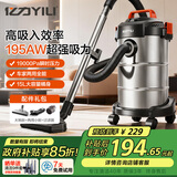 亿力工业级吸尘器商用家用装修美缝干湿吹三用 汽车车载吸水除尘器大吸力有线手持桶式吸尘机6263-15L 