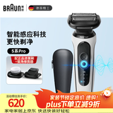 博朗5系Pro剃须刀礼盒款剃须刀电动往复式刮胡刀礼盒男士送男朋友老公生日礼物 男