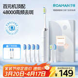 罗曼（ROAMAN）小熊电动牙刷声波48000高振频学生成人女男士生日礼物送男女朋友礼品 8支刷头T3小米白