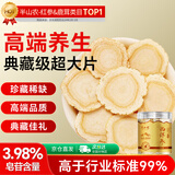 半山农 西洋参超大片100g 正宗花旗参切片老年人营养补品礼物送长辈父母