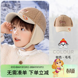 汪汪队立大功儿童帽子秋冬男童鸭舌帽护耳女童加绒帽子棒球帽 咖色;54cm 