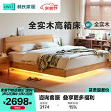 林氏家居全实木床原木风1.8米x2米主卧室悬浮双人床架PK13A