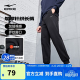 鸿星尔克运动裤男冬季加厚加绒针织长裤束脚收口跑步男裤保暖休闲裤子男