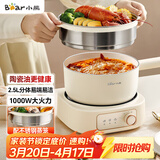 小熊（Bear）电煮锅 分体式电热锅 小电锅 电火锅 电蒸锅 学生宿舍多功能锅 蒸煮煎炒2-3人用 配蒸笼2.5L D25D1