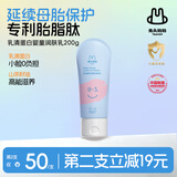 兔头妈妈婴儿润肤乳 儿童乳清蛋白宝宝身体乳 保湿滋润补水润肤露200g