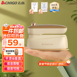 志高（CHIGO）【宿舍可用】手持挂烫机家用65ml水箱熨烫机电熨斗旅行出差便携小型迷你熨衣机熨衣服神器228C