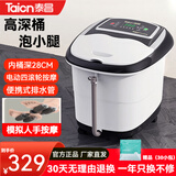 泰昌（Taicn）足浴盆多功能泡脚桶自动加热按摩2025足疗养身洗脚盆高深桶恒温泡过膝小腿中秋国庆节礼物送爸妈 TC-9057 （好评100万+电动四滚轮按摩）