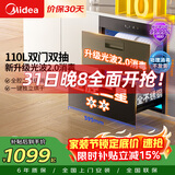 美的（Midea）暖阳消毒柜嵌入式家用 光波2.0 110L双层大容量餐具碗柜碗筷婴儿奶瓶【政府补贴】 90Q15S Pro