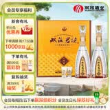 双沟珍宝坊君坊 41.8度(500ml+20ml)*2瓶 礼盒 浓香型白酒