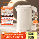 九阳（Joyoung）热水壶烧水壶电热水壶 双层壶体 304不锈钢 1.5L家用0胶水电水壶 K15FD-W100