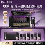 韩束玻色因塑颜水乳精华次抛套组淡化细纹紧致抗皱提拉轮廓生日礼物