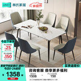 林氏家居岩板餐桌家用小户型饭桌子客厅轻奢长方形餐桌椅子全套LS663R1 (5)【升级层板|6椅】餐桌+餐椅531 1.4米