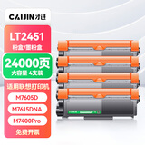 才进适用联想m7400pro粉盒m7605d硒鼓m7615dna墨粉盒lj2605d m7655dhf碳粉m7405d m7455dnf打印机墨盒lt2451h