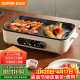 苏泊尔（SUPOR）烤肉锅电烤盘 家用电烧烤炉电烤炉多功能锅烤串烤肉一体不沾烤串机可拆3-5人用GJ3723P805