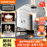 苏泊尔（SUPOR）4升大容量 3-4人IH加热有钛0涂层本釜内胆 家用智能多功能电饭煲电饭锅煮饭锅不粘锅 微压F40Q56S
