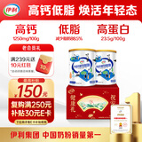 伊利中老年高钙低脂富硒奶粉 中老年奶粉 礼盒 营养品 送长辈 700g*2